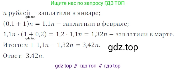 Алгебра, 7 класс Учебник, авторы: Дорофеев Георгий Владимирович, Суворова Светлана Борисовна, Бунимович Евгений Абрамович, Кузнецова Людмила Викторовна, Минаева Светлана Станиславовна, Рослова Лариса Олеговна, издательство Просвещение, Москва, 2019 - 2022, белого цвета, страница 94, номер 313, Решение 3