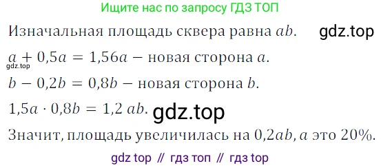 Алгебра, 7 класс Учебник, авторы: Дорофеев Георгий Владимирович, Суворова Светлана Борисовна, Бунимович Евгений Абрамович, Кузнецова Людмила Викторовна, Минаева Светлана Станиславовна, Рослова Лариса Олеговна, издательство Просвещение, Москва, 2019 - 2022, белого цвета, страница 94, номер 314, Решение 3
