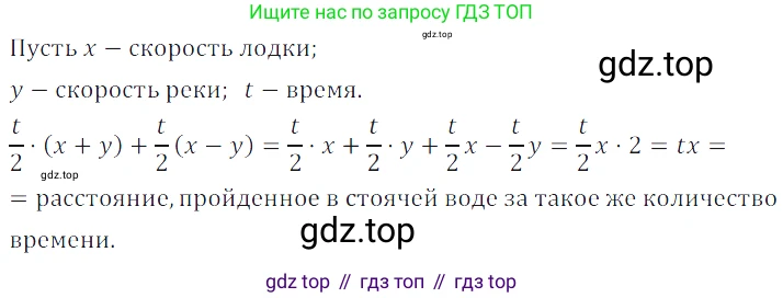 Алгебра, 7 класс Учебник, авторы: Дорофеев Георгий Владимирович, Суворова Светлана Борисовна, Бунимович Евгений Абрамович, Кузнецова Людмила Викторовна, Минаева Светлана Станиславовна, Рослова Лариса Олеговна, издательство Просвещение, Москва, 2019 - 2022, белого цвета, страница 94, номер 316, Решение 3