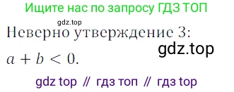 Алгебра, 7 класс Учебник, авторы: Дорофеев Георгий Владимирович, Суворова Светлана Борисовна, Бунимович Евгений Абрамович, Кузнецова Людмила Викторовна, Минаева Светлана Станиславовна, Рослова Лариса Олеговна, издательство Просвещение, Москва, 2019 - 2022, белого цвета, страница 13, номер 32, Решение 3