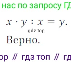Алгебра, 7 класс Учебник, авторы: Дорофеев Георгий Владимирович, Суворова Светлана Борисовна, Бунимович Евгений Абрамович, Кузнецова Людмила Викторовна, Минаева Светлана Станиславовна, Рослова Лариса Олеговна, издательство Просвещение, Москва, 2019 - 2022, белого цвета, страница 96, номер 321, Решение 3