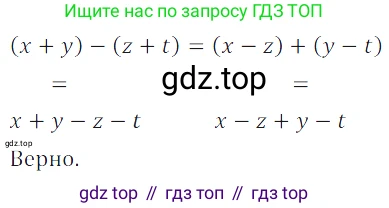 Алгебра, 7 класс Учебник, авторы: Дорофеев Георгий Владимирович, Суворова Светлана Борисовна, Бунимович Евгений Абрамович, Кузнецова Людмила Викторовна, Минаева Светлана Станиславовна, Рослова Лариса Олеговна, издательство Просвещение, Москва, 2019 - 2022, белого цвета, страница 96, номер 322, Решение 3