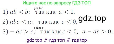 Алгебра, 7 класс Учебник, авторы: Дорофеев Георгий Владимирович, Суворова Светлана Борисовна, Бунимович Евгений Абрамович, Кузнецова Людмила Викторовна, Минаева Светлана Станиславовна, Рослова Лариса Олеговна, издательство Просвещение, Москва, 2019 - 2022, белого цвета, страница 13, номер 33, Решение 3