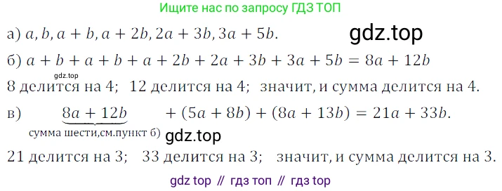 Алгебра, 7 класс Учебник, авторы: Дорофеев Георгий Владимирович, Суворова Светлана Борисовна, Бунимович Евгений Абрамович, Кузнецова Людмила Викторовна, Минаева Светлана Станиславовна, Рослова Лариса Олеговна, издательство Просвещение, Москва, 2019 - 2022, белого цвета, страница 99, номер 330, Решение 3
