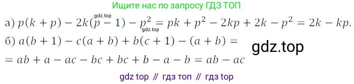Алгебра, 7 класс Учебник, авторы: Дорофеев Георгий Владимирович, Суворова Светлана Борисовна, Бунимович Евгений Абрамович, Кузнецова Людмила Викторовна, Минаева Светлана Станиславовна, Рослова Лариса Олеговна, издательство Просвещение, Москва, 2019 - 2022, белого цвета, страница 99, номер 331, Решение 3