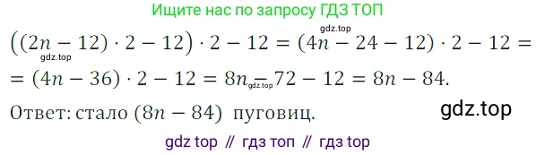 Алгебра, 7 класс Учебник, авторы: Дорофеев Георгий Владимирович, Суворова Светлана Борисовна, Бунимович Евгений Абрамович, Кузнецова Людмила Викторовна, Минаева Светлана Станиславовна, Рослова Лариса Олеговна, издательство Просвещение, Москва, 2019 - 2022, белого цвета, страница 99, номер 335, Решение 3