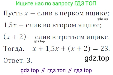 Алгебра, 7 класс Учебник, авторы: Дорофеев Георгий Владимирович, Суворова Светлана Борисовна, Бунимович Евгений Абрамович, Кузнецова Людмила Викторовна, Минаева Светлана Станиславовна, Рослова Лариса Олеговна, издательство Просвещение, Москва, 2019 - 2022, белого цвета, страница 105, номер 338, Решение 3