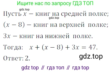 Алгебра, 7 класс Учебник, авторы: Дорофеев Георгий Владимирович, Суворова Светлана Борисовна, Бунимович Евгений Абрамович, Кузнецова Людмила Викторовна, Минаева Светлана Станиславовна, Рослова Лариса Олеговна, издательство Просвещение, Москва, 2019 - 2022, белого цвета, страница 105, номер 339, Решение 3