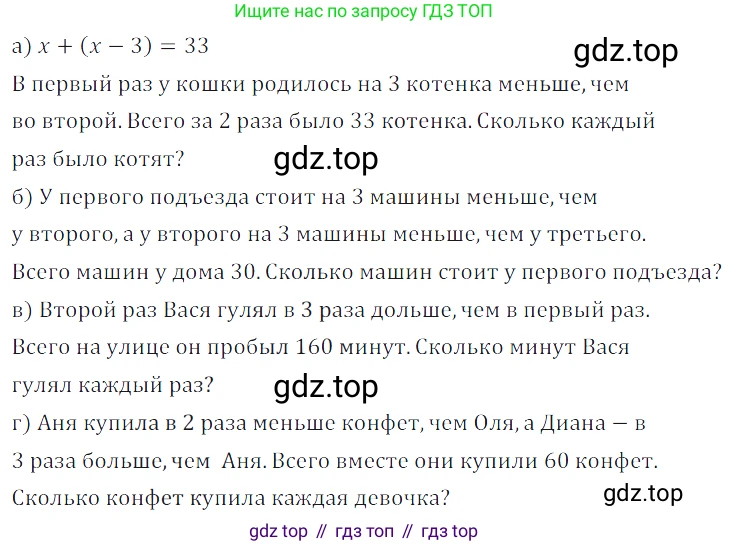 Алгебра, 7 класс Учебник, авторы: Дорофеев Георгий Владимирович, Суворова Светлана Борисовна, Бунимович Евгений Абрамович, Кузнецова Людмила Викторовна, Минаева Светлана Станиславовна, Рослова Лариса Олеговна, издательство Просвещение, Москва, 2019 - 2022, белого цвета, страница 105, номер 340, Решение 3