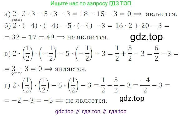Алгебра, 7 класс Учебник, авторы: Дорофеев Георгий Владимирович, Суворова Светлана Борисовна, Бунимович Евгений Абрамович, Кузнецова Людмила Викторовна, Минаева Светлана Станиславовна, Рослова Лариса Олеговна, издательство Просвещение, Москва, 2019 - 2022, белого цвета, страница 108, номер 349, Решение 3
