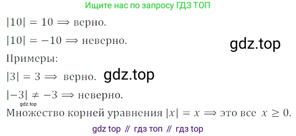 Алгебра, 7 класс Учебник, авторы: Дорофеев Георгий Владимирович, Суворова Светлана Борисовна, Бунимович Евгений Абрамович, Кузнецова Людмила Викторовна, Минаева Светлана Станиславовна, Рослова Лариса Олеговна, издательство Просвещение, Москва, 2019 - 2022, белого цвета, страница 109, номер 354, Решение 3
