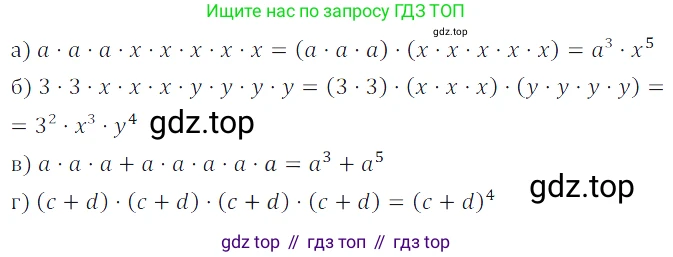 Алгебра, 7 класс Учебник, авторы: Дорофеев Георгий Владимирович, Суворова Светлана Борисовна, Бунимович Евгений Абрамович, Кузнецова Людмила Викторовна, Минаева Светлана Станиславовна, Рослова Лариса Олеговна, издательство Просвещение, Москва, 2019 - 2022, белого цвета, страница 16, номер 36, Решение 3