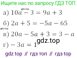 Алгебра, 7 класс Учебник, авторы: Дорофеев Георгий Владимирович, Суворова Светлана Борисовна, Бунимович Евгений Абрамович, Кузнецова Людмила Викторовна, Минаева Светлана Станиславовна, Рослова Лариса Олеговна, издательство Просвещение, Москва, 2019 - 2022, белого цвета, страница 113, номер 373, Решение 3