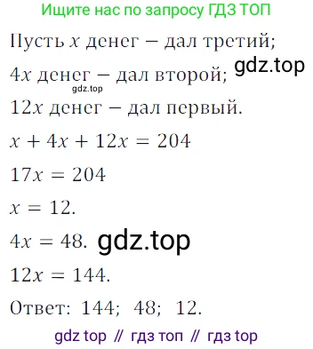 Алгебра, 7 класс Учебник, авторы: Дорофеев Георгий Владимирович, Суворова Светлана Борисовна, Бунимович Евгений Абрамович, Кузнецова Людмила Викторовна, Минаева Светлана Станиславовна, Рослова Лариса Олеговна, издательство Просвещение, Москва, 2019 - 2022, белого цвета, страница 116, номер 383, Решение 3