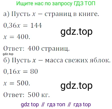 Алгебра, 7 класс Учебник, авторы: Дорофеев Георгий Владимирович, Суворова Светлана Борисовна, Бунимович Евгений Абрамович, Кузнецова Людмила Викторовна, Минаева Светлана Станиславовна, Рослова Лариса Олеговна, издательство Просвещение, Москва, 2019 - 2022, белого цвета, страница 117, номер 387, Решение 3