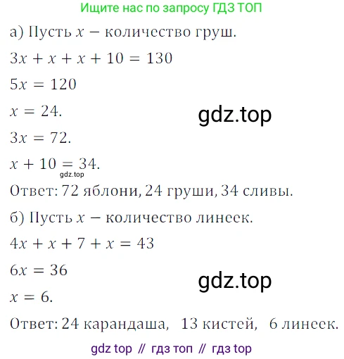 Алгебра, 7 класс Учебник, авторы: Дорофеев Георгий Владимирович, Суворова Светлана Борисовна, Бунимович Евгений Абрамович, Кузнецова Людмила Викторовна, Минаева Светлана Станиславовна, Рослова Лариса Олеговна, издательство Просвещение, Москва, 2019 - 2022, белого цвета, страница 119, номер 401, Решение 3