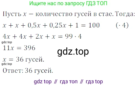 Алгебра, 7 класс Учебник, авторы: Дорофеев Георгий Владимирович, Суворова Светлана Борисовна, Бунимович Евгений Абрамович, Кузнецова Людмила Викторовна, Минаева Светлана Станиславовна, Рослова Лариса Олеговна, издательство Просвещение, Москва, 2019 - 2022, белого цвета, страница 120, номер 409, Решение 3