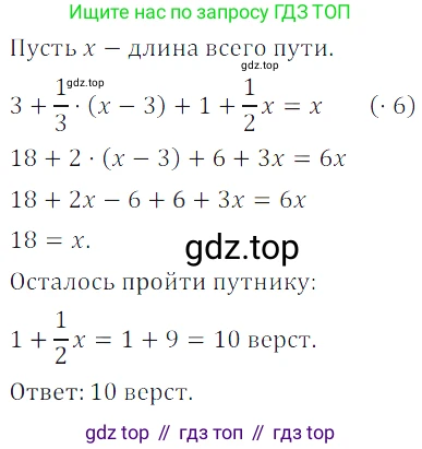 Алгебра, 7 класс Учебник, авторы: Дорофеев Георгий Владимирович, Суворова Светлана Борисовна, Бунимович Евгений Абрамович, Кузнецова Людмила Викторовна, Минаева Светлана Станиславовна, Рослова Лариса Олеговна, издательство Просвещение, Москва, 2019 - 2022, белого цвета, страница 120, номер 411, Решение 3