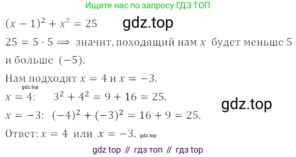 Алгебра, 7 класс Учебник, авторы: Дорофеев Георгий Владимирович, Суворова Светлана Борисовна, Бунимович Евгений Абрамович, Кузнецова Людмила Викторовна, Минаева Светлана Станиславовна, Рослова Лариса Олеговна, издательство Просвещение, Москва, 2019 - 2022, белого цвета, страница 122, номер 415, Решение 3