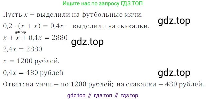 Алгебра, 7 класс Учебник, авторы: Дорофеев Георгий Владимирович, Суворова Светлана Борисовна, Бунимович Евгений Абрамович, Кузнецова Людмила Викторовна, Минаева Светлана Станиславовна, Рослова Лариса Олеговна, издательство Просвещение, Москва, 2019 - 2022, белого цвета, страница 123, номер 428, Решение 3
