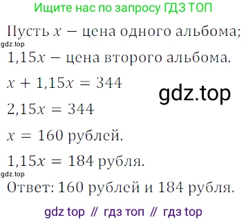 Алгебра, 7 класс Учебник, авторы: Дорофеев Георгий Владимирович, Суворова Светлана Борисовна, Бунимович Евгений Абрамович, Кузнецова Людмила Викторовна, Минаева Светлана Станиславовна, Рослова Лариса Олеговна, издательство Просвещение, Москва, 2019 - 2022, белого цвета, страница 124, номер 429, Решение 3