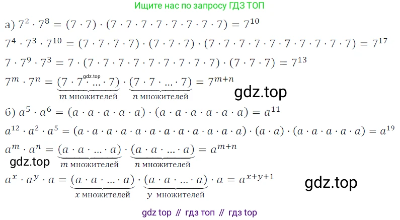 Алгебра, 7 класс Учебник, авторы: Дорофеев Георгий Владимирович, Суворова Светлана Борисовна, Бунимович Евгений Абрамович, Кузнецова Людмила Викторовна, Минаева Светлана Станиславовна, Рослова Лариса Олеговна, издательство Просвещение, Москва, 2019 - 2022, белого цвета, страница 17, номер 43, Решение 3