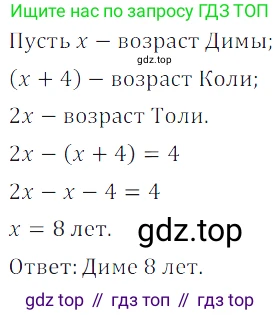 Алгебра, 7 класс Учебник, авторы: Дорофеев Георгий Владимирович, Суворова Светлана Борисовна, Бунимович Евгений Абрамович, Кузнецова Людмила Викторовна, Минаева Светлана Станиславовна, Рослова Лариса Олеговна, издательство Просвещение, Москва, 2019 - 2022, белого цвета, страница 124, номер 433, Решение 3