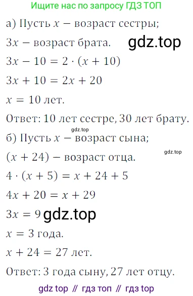 Алгебра, 7 класс Учебник, авторы: Дорофеев Георгий Владимирович, Суворова Светлана Борисовна, Бунимович Евгений Абрамович, Кузнецова Людмила Викторовна, Минаева Светлана Станиславовна, Рослова Лариса Олеговна, издательство Просвещение, Москва, 2019 - 2022, белого цвета, страница 124, номер 435, Решение 3