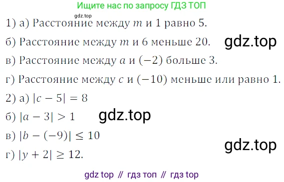 Алгебра, 7 класс Учебник, авторы: Дорофеев Георгий Владимирович, Суворова Светлана Борисовна, Бунимович Евгений Абрамович, Кузнецова Людмила Викторовна, Минаева Светлана Станиславовна, Рослова Лариса Олеговна, издательство Просвещение, Москва, 2019 - 2022, белого цвета, страница 134, номер 460, Решение 3