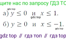 Алгебра, 7 класс Учебник, авторы: Дорофеев Георгий Владимирович, Суворова Светлана Борисовна, Бунимович Евгений Абрамович, Кузнецова Людмила Викторовна, Минаева Светлана Станиславовна, Рослова Лариса Олеговна, издательство Просвещение, Москва, 2019 - 2022, белого цвета, страница 138, номер 471, Решение 3