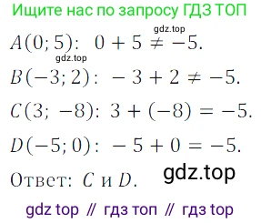 Алгебра, 7 класс Учебник, авторы: Дорофеев Георгий Владимирович, Суворова Светлана Борисовна, Бунимович Евгений Абрамович, Кузнецова Людмила Викторовна, Минаева Светлана Станиславовна, Рослова Лариса Олеговна, издательство Просвещение, Москва, 2019 - 2022, белого цвета, страница 142, номер 478, Решение 3