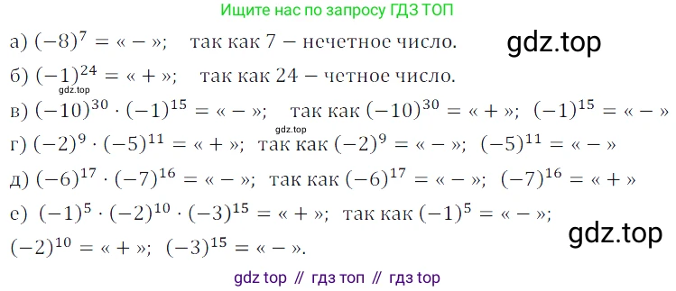 Алгебра, 7 класс Учебник, авторы: Дорофеев Георгий Владимирович, Суворова Светлана Борисовна, Бунимович Евгений Абрамович, Кузнецова Людмила Викторовна, Минаева Светлана Станиславовна, Рослова Лариса Олеговна, издательство Просвещение, Москва, 2019 - 2022, белого цвета, страница 18, номер 48, Решение 3