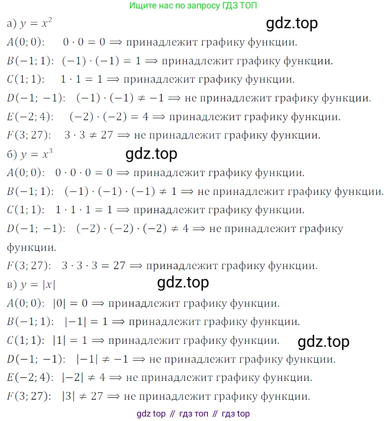 Алгебра, 7 класс Учебник, авторы: Дорофеев Георгий Владимирович, Суворова Светлана Борисовна, Бунимович Евгений Абрамович, Кузнецова Людмила Викторовна, Минаева Светлана Станиславовна, Рослова Лариса Олеговна, издательство Просвещение, Москва, 2019 - 2022, белого цвета, страница 146, номер 486, Решение 3