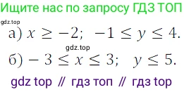 Алгебра, 7 класс Учебник, авторы: Дорофеев Георгий Владимирович, Суворова Светлана Борисовна, Бунимович Евгений Абрамович, Кузнецова Людмила Викторовна, Минаева Светлана Станиславовна, Рослова Лариса Олеговна, издательство Просвещение, Москва, 2019 - 2022, белого цвета, страница 157, номер 517, Решение 3