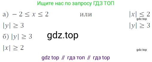 Алгебра, 7 класс Учебник, авторы: Дорофеев Георгий Владимирович, Суворова Светлана Борисовна, Бунимович Евгений Абрамович, Кузнецова Людмила Викторовна, Минаева Светлана Станиславовна, Рослова Лариса Олеговна, издательство Просвещение, Москва, 2019 - 2022, белого цвета, страница 157, номер 519, Решение 3