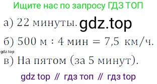Алгебра, 7 класс Учебник, авторы: Дорофеев Георгий Владимирович, Суворова Светлана Борисовна, Бунимович Евгений Абрамович, Кузнецова Людмила Викторовна, Минаева Светлана Станиславовна, Рослова Лариса Олеговна, издательство Просвещение, Москва, 2019 - 2022, белого цвета, страница 158, номер 522, Решение 3