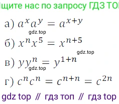 Алгебра, 7 класс Учебник, авторы: Дорофеев Георгий Владимирович, Суворова Светлана Борисовна, Бунимович Евгений Абрамович, Кузнецова Людмила Викторовна, Минаева Светлана Станиславовна, Рослова Лариса Олеговна, издательство Просвещение, Москва, 2019 - 2022, белого цвета, страница 165, номер 526, Решение 3
