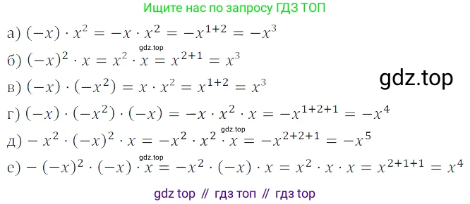 Алгебра, 7 класс Учебник, авторы: Дорофеев Георгий Владимирович, Суворова Светлана Борисовна, Бунимович Евгений Абрамович, Кузнецова Людмила Викторовна, Минаева Светлана Станиславовна, Рослова Лариса Олеговна, издательство Просвещение, Москва, 2019 - 2022, белого цвета, страница 165, номер 528, Решение 3