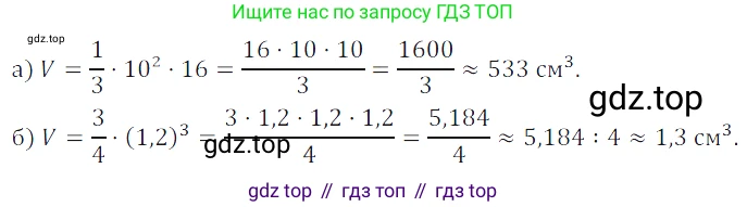 Алгебра, 7 класс Учебник, авторы: Дорофеев Георгий Владимирович, Суворова Светлана Борисовна, Бунимович Евгений Абрамович, Кузнецова Людмила Викторовна, Минаева Светлана Станиславовна, Рослова Лариса Олеговна, издательство Просвещение, Москва, 2019 - 2022, белого цвета, страница 18, номер 53, Решение 3
