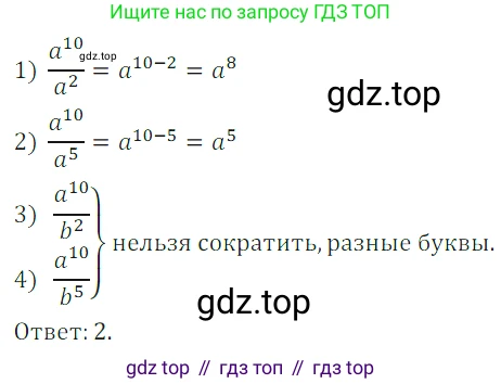 Алгебра, 7 класс Учебник, авторы: Дорофеев Георгий Владимирович, Суворова Светлана Борисовна, Бунимович Евгений Абрамович, Кузнецова Людмила Викторовна, Минаева Светлана Станиславовна, Рослова Лариса Олеговна, издательство Просвещение, Москва, 2019 - 2022, белого цвета, страница 166, номер 531, Решение 3