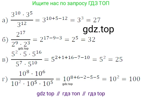 Алгебра, 7 класс Учебник, авторы: Дорофеев Георгий Владимирович, Суворова Светлана Борисовна, Бунимович Евгений Абрамович, Кузнецова Людмила Викторовна, Минаева Светлана Станиславовна, Рослова Лариса Олеговна, издательство Просвещение, Москва, 2019 - 2022, белого цвета, страница 166, номер 536, Решение 3