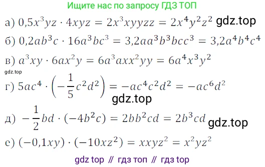 Алгебра, 7 класс Учебник, авторы: Дорофеев Георгий Владимирович, Суворова Светлана Борисовна, Бунимович Евгений Абрамович, Кузнецова Людмила Викторовна, Минаева Светлана Станиславовна, Рослова Лариса Олеговна, издательство Просвещение, Москва, 2019 - 2022, белого цвета, страница 167, номер 542, Решение 3