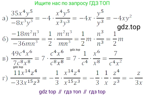 Алгебра, 7 класс Учебник, авторы: Дорофеев Георгий Владимирович, Суворова Светлана Борисовна, Бунимович Евгений Абрамович, Кузнецова Людмила Викторовна, Минаева Светлана Станиславовна, Рослова Лариса Олеговна, издательство Просвещение, Москва, 2019 - 2022, белого цвета, страница 167, номер 545, Решение 3