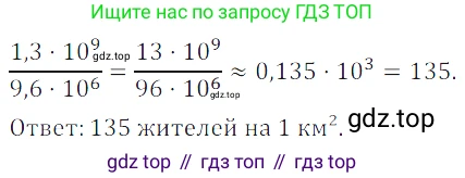 Алгебра, 7 класс Учебник, авторы: Дорофеев Георгий Владимирович, Суворова Светлана Борисовна, Бунимович Евгений Абрамович, Кузнецова Людмила Викторовна, Минаева Светлана Станиславовна, Рослова Лариса Олеговна, издательство Просвещение, Москва, 2019 - 2022, белого цвета, страница 167, номер 546, Решение 3