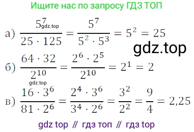 Алгебра, 7 класс Учебник, авторы: Дорофеев Георгий Владимирович, Суворова Светлана Борисовна, Бунимович Евгений Абрамович, Кузнецова Людмила Викторовна, Минаева Светлана Станиславовна, Рослова Лариса Олеговна, издательство Просвещение, Москва, 2019 - 2022, белого цвета, страница 167, номер 548, Решение 3