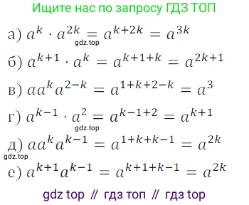 Алгебра, 7 класс Учебник, авторы: Дорофеев Георгий Владимирович, Суворова Светлана Борисовна, Бунимович Евгений Абрамович, Кузнецова Людмила Викторовна, Минаева Светлана Станиславовна, Рослова Лариса Олеговна, издательство Просвещение, Москва, 2019 - 2022, белого цвета, страница 168, номер 550, Решение 3