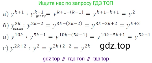 Алгебра, 7 класс Учебник, авторы: Дорофеев Георгий Владимирович, Суворова Светлана Борисовна, Бунимович Евгений Абрамович, Кузнецова Людмила Викторовна, Минаева Светлана Станиславовна, Рослова Лариса Олеговна, издательство Просвещение, Москва, 2019 - 2022, белого цвета, страница 168, номер 551, Решение 3