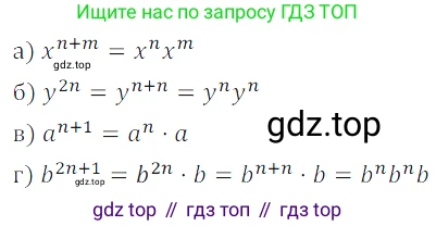 Алгебра, 7 класс Учебник, авторы: Дорофеев Георгий Владимирович, Суворова Светлана Борисовна, Бунимович Евгений Абрамович, Кузнецова Людмила Викторовна, Минаева Светлана Станиславовна, Рослова Лариса Олеговна, издательство Просвещение, Москва, 2019 - 2022, белого цвета, страница 168, номер 552, Решение 3
