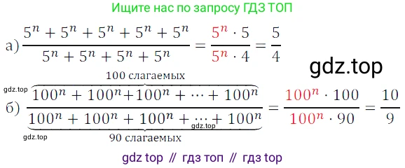 Алгебра, 7 класс Учебник, авторы: Дорофеев Георгий Владимирович, Суворова Светлана Борисовна, Бунимович Евгений Абрамович, Кузнецова Людмила Викторовна, Минаева Светлана Станиславовна, Рослова Лариса Олеговна, издательство Просвещение, Москва, 2019 - 2022, белого цвета, страница 168, номер 556, Решение 3