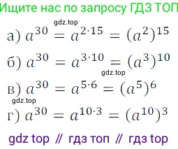 Алгебра, 7 класс Учебник, авторы: Дорофеев Георгий Владимирович, Суворова Светлана Борисовна, Бунимович Евгений Абрамович, Кузнецова Людмила Викторовна, Минаева Светлана Станиславовна, Рослова Лариса Олеговна, издательство Просвещение, Москва, 2019 - 2022, белого цвета, страница 171, номер 561, Решение 3